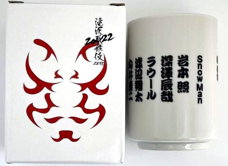 man 滝沢歌舞伎 Amazon | Snow Man snowman 滝沢歌舞伎ZERO 2022 湯呑 | ノー